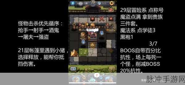 不思议迷宫冒险者之森速刷阵容搭配全攻略