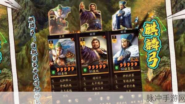 三国志战棋版庞德深度解析,强度、技能与阵容搭配全攻略