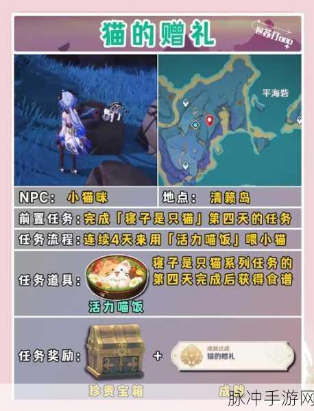 原神文谷疑云回收石板任务全攻略,详尽步骤助你轻松完成