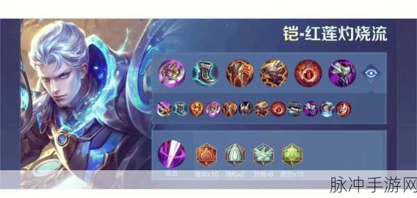 王者荣耀凯铭文搭配全攻略,打造无敌上单战士