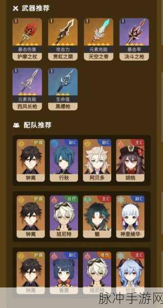 原神钟离角色攻略，最强武器推荐与选择指南