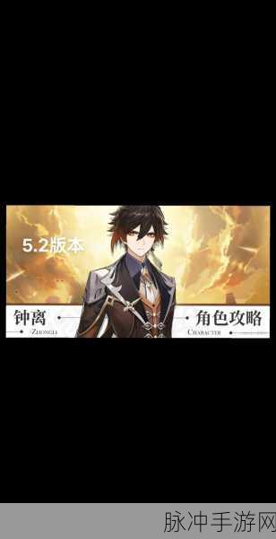 原神钟离角色攻略,最强武器推荐与选择指南