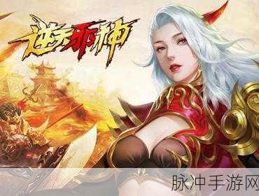 网游邪神逆天背后，探索那些鲜为人知的神秘领域