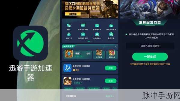 王者荣耀改名异常全面解析与解决方法