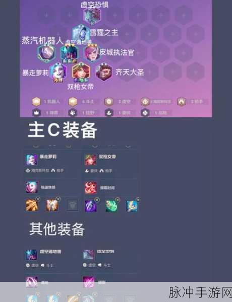 金铲铲之战，时空裂痕与霓虹之夜深度对比攻略