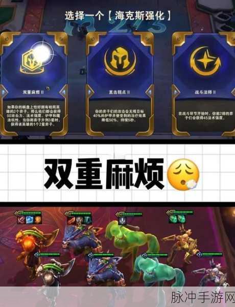 金铲铲之战,时空裂痕与霓虹之夜深度对比攻略