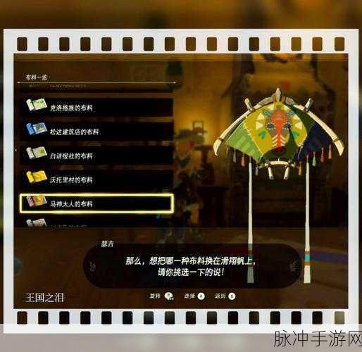 塞尔达传说王国之泪，跃然空中的妻子挑战全攻略