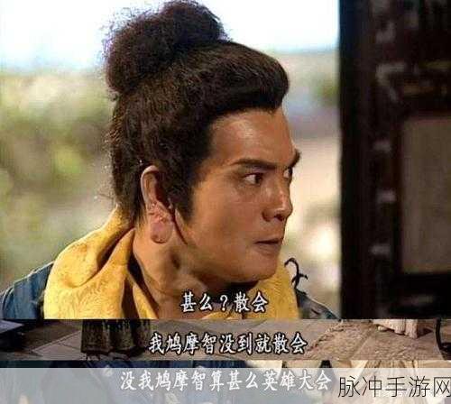 大掌门手游攻略,慕容鸠摩智刷卡技巧深度解析