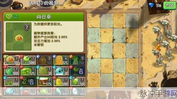 植物大战僵尸,揭秘大胡子模式的开启秘籍