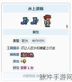泰拉瑞亚海龟壳的终极指南，作用与获取攻略