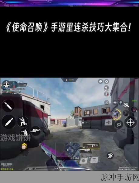 使命召唤手游,掌握技巧,轻松实现远距离击杀