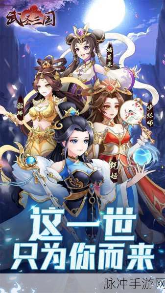 深入探索三国百闻牌手机版,帝王将相题材的冒险卡牌策略手游全攻略