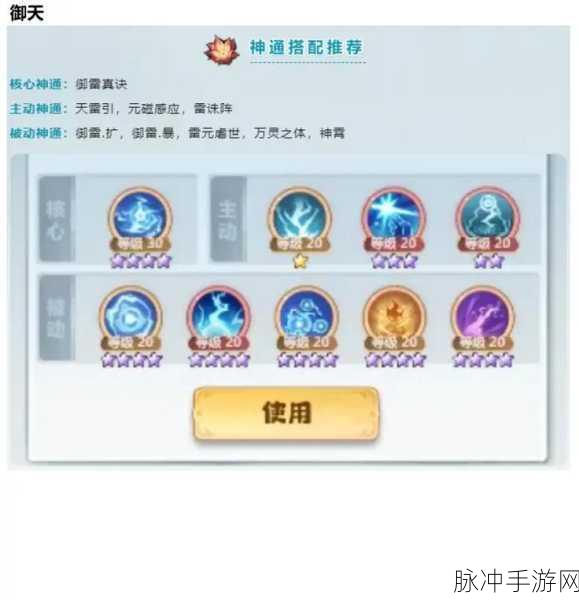 大主宰手游升级全攻略，探索快速晋升之道，助力玩家飞速成长