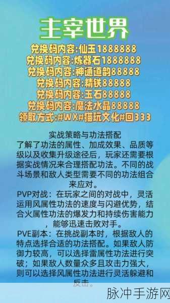 大主宰手游升级全攻略,探索快速晋升之道,助力玩家飞速成长