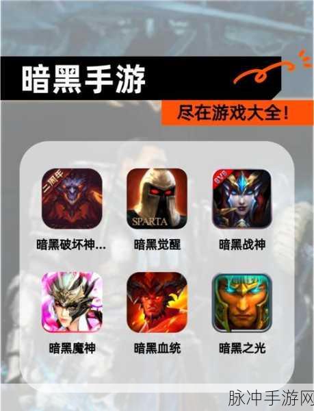 暗黑爆料社区热门区，揭秘手游界最新猛料与独家数据的汇聚乐园