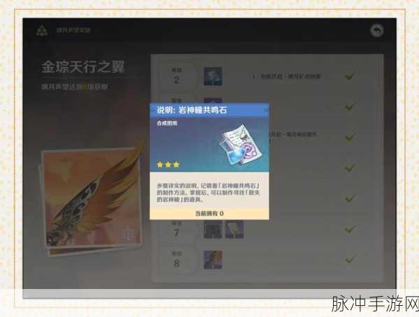 原神神瞳升级全攻略,解锁神瞳级别与强大效果的秘籍