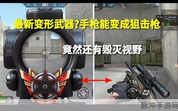 CF手游攻略，如何调整烟雾头盔以获得最清晰视野