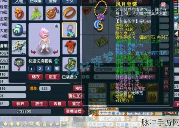 梦幻西游手游69花果山职业深度剖析,顶尖技能搭配与制胜玩法策略