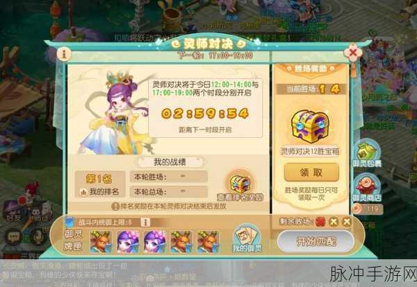 梦幻西游手游深度攻略，揭秘神秘石的多重功效与拜师系统详解