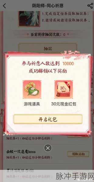 阴阳师祈愿伊始活动全攻略,轻松玩转,奖励尽收囊中