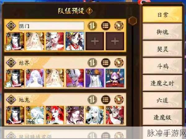阴阳西游新手阵容构建与最佳搭配策略指南