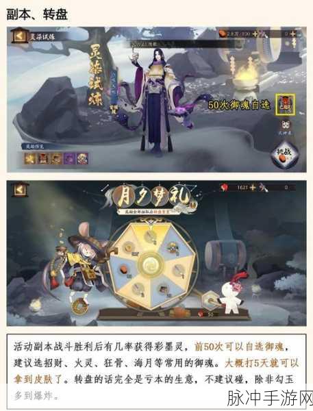 阴阳西游新手阵容构建与最佳搭配策略指南