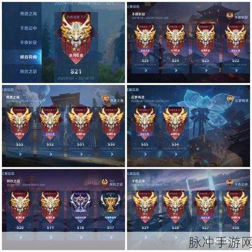 王者荣耀段位排列顺序与段位图标边框大全，全面解析