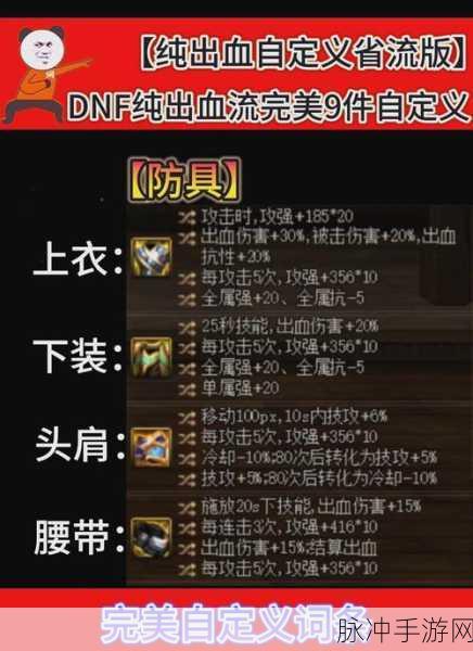 DNF手游深度攻略，灼伤与出血，双重伤害的奥秘解析
