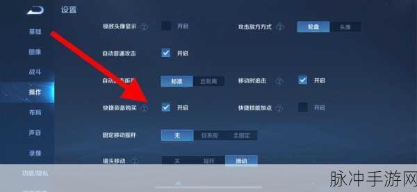 王者荣耀装备预购深度解析，功能与取消方法全攻略