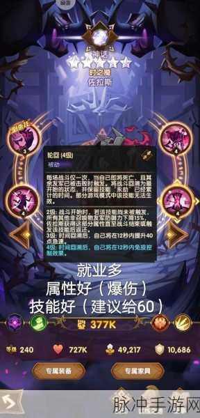 剑与远征永生刻印，全面解析刻印用途与玩法指南