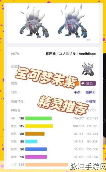 宝可梦新技能揭秘,双防强化,战力飙升新纪元!