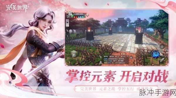 完美世界13,解锁虚拟世界的无限可能与新纪元探索之旅