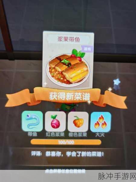 摩尔庄园深度攻略,解锁奇异毛毛豆的美味秘籍——奇异毛毛豆食谱配方全揭秘