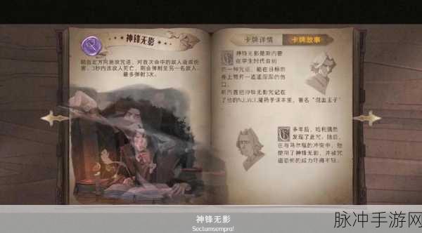 哈利波特手游攻略，重温第一部经典剧情，解锁魔法世界的无限可能