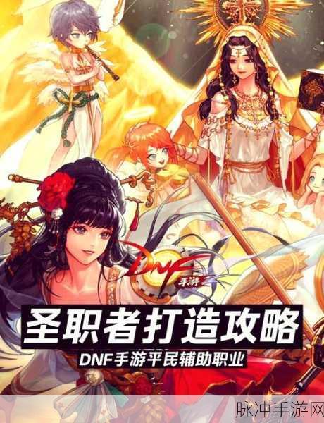 韩服DNF手游,重燃青春战火,再战阿拉德大陆深度攻略