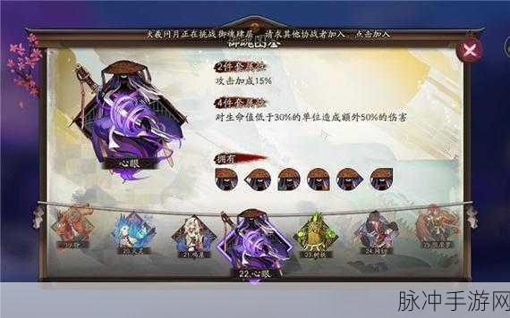 阴阳师手游攻略，茨木童子御魂搭配深度解析，心眼与破势谁领风骚？
