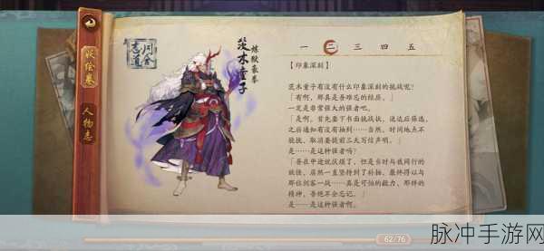 阴阳师手游攻略,茨木童子御魂搭配深度解析,心眼与破势谁领风骚?