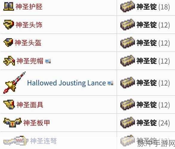 泰拉瑞亚PC版顶尖武器与防具全解析