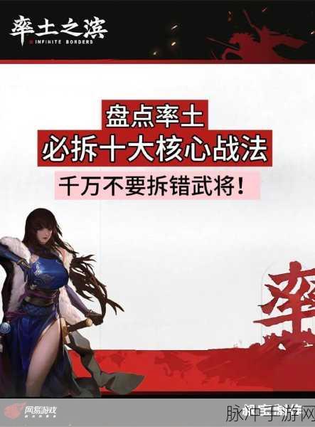 率土之滨深度攻略，揭秘5星核心武将的辉煌战阵