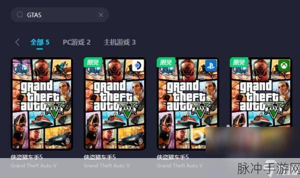 GTA5手游版如何进行高效游戏更新全攻略