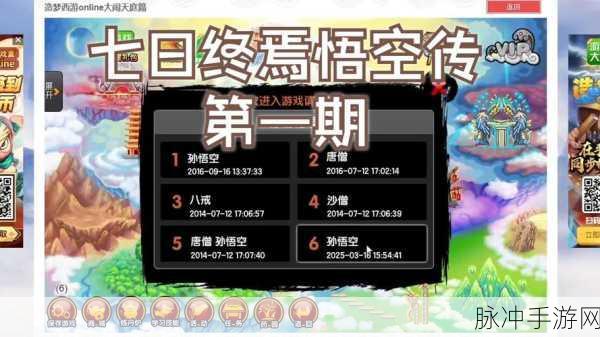 造梦西游3悟空技能搭配全攻略,打造无敌战神
