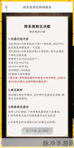 和平精英，探秘转区卡获得攻略全面大揭秘
