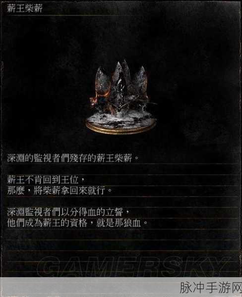 黑暗之魂系列深度剖析，王下四骑士剧情全解析