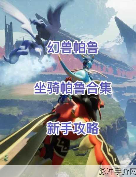 倩女幽魂新坐骑狮子舞，探索威猛与灵动的草原之魂深度攻略