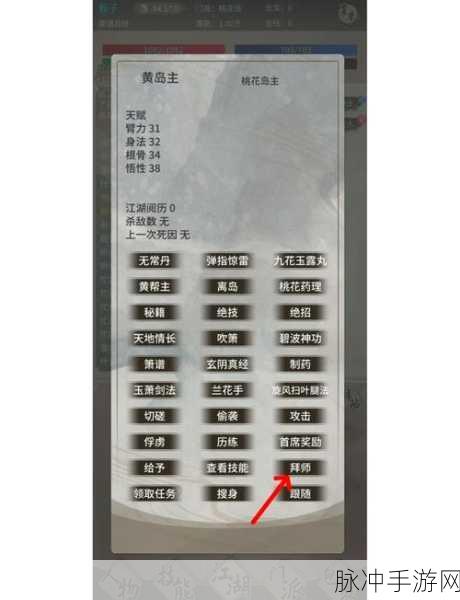 金庸群侠传3贺岁版华山派深度攻略