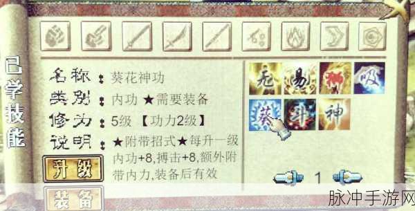 金庸群侠传3贺岁版华山派深度攻略