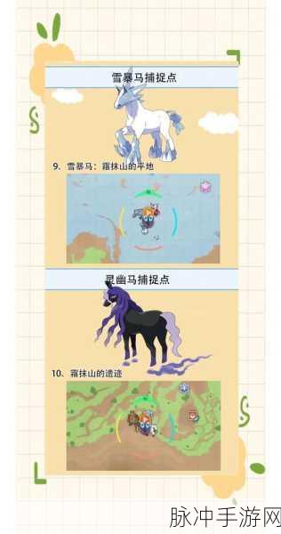 口袋妖怪日月新服盛典活动全攻略,稀有神兽捕获指南
