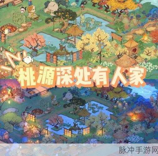 桃源人家正版下载，探索画风治愈的休闲经营手游之旅