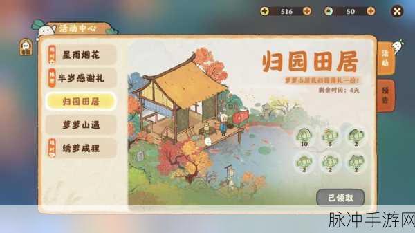 桃源人家正版下载,探索画风治愈的休闲经营手游之旅