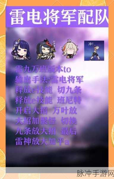 原神雷神带鱼叉，解锁新角色的战斗策略与深度技巧解析